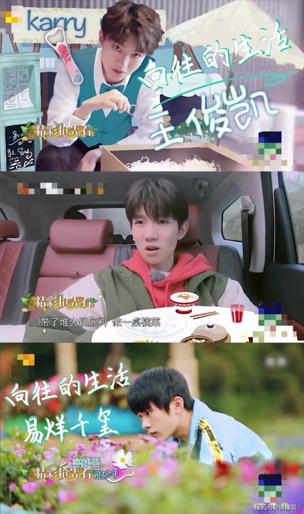  参加|TFBOYS参加《向往的生活》？团综有望，粉丝却称：期待且无奈