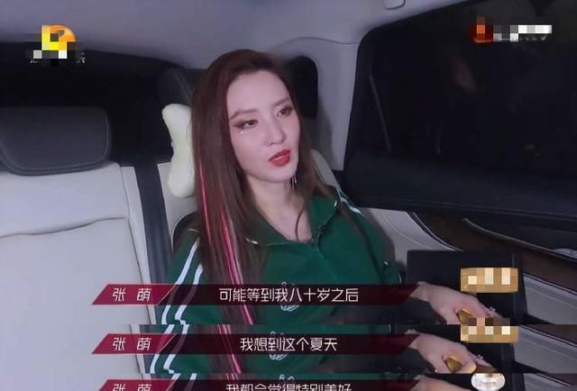  淘汰|《浪姐》四公被淘汰3人受访，吴昕淡定张萌豁达，她最意难平