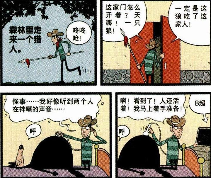  公狼|搞笑漫画：小红帽和大灰狼的故事，金老师这只公狼真惨还要生娃