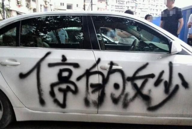  钢丝|车位被占业主怒塞“钢丝球”，车主取车时反问：有没有素质