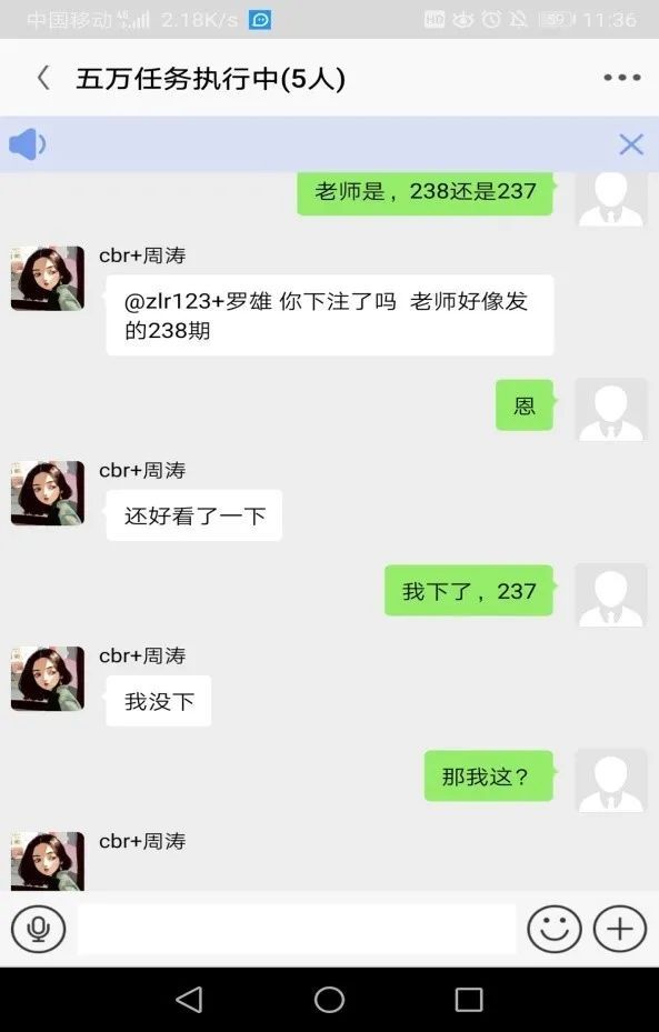 害人周某|兼职刷单连环套！男子陷入网络刷单被骗近27万！！！