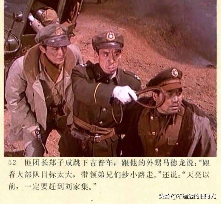 截图|车轮滚滚-长春电影制片厂1975年拍摄彩色电影截图连环画