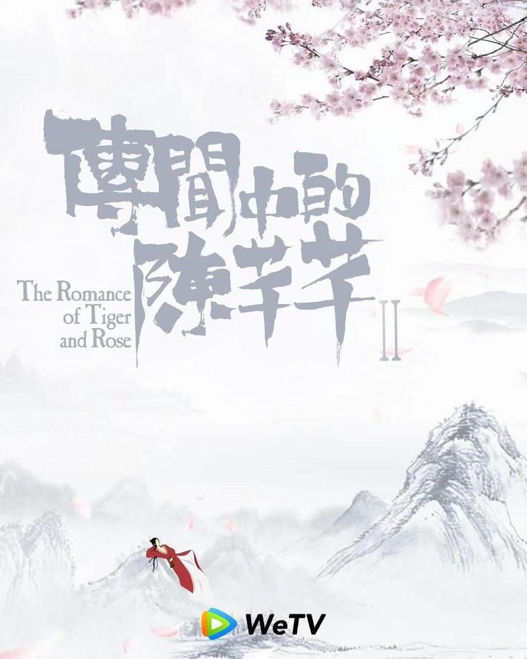  部官|9部官宣定角剧！杨幂许凯合作《爱的二八定律》，《陈芊芊2》续集确认拍摄