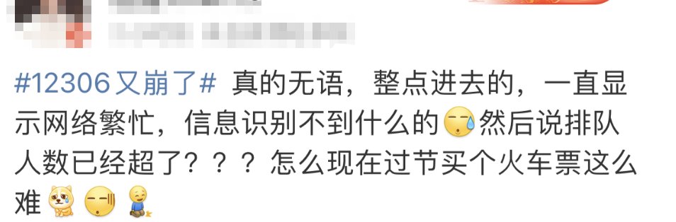 秒光！普通人败给了第三方平台？官方澄清：没授权、当心泄露信息...慎选“抢票神器”