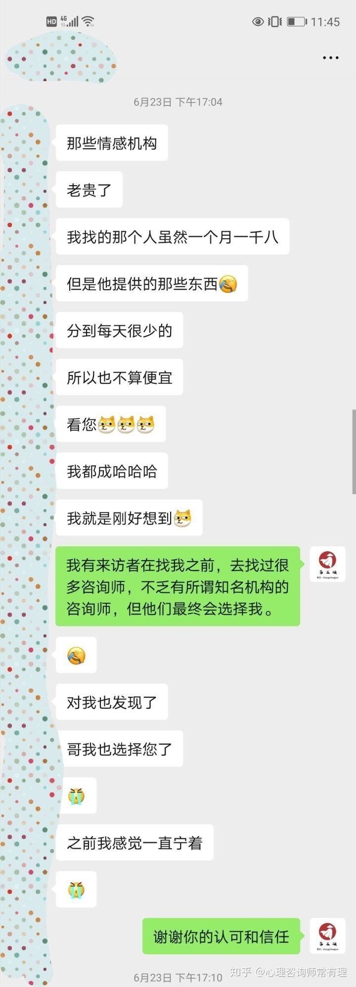 避坑|情感挽回机构年赚千万,避坑防骗三原则