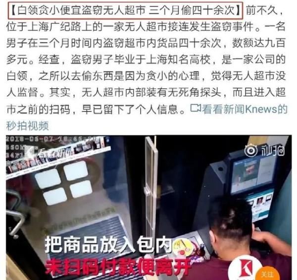  白领|4天多次偷窃，吃穿用的都有！居然还是研究生和白领，都被判刑了