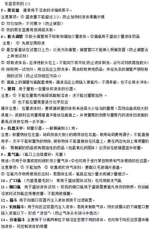 知识点|人教版九年级化学上册知识点全了,收藏!?