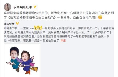  结怨|赵丽颖杜华结怨？