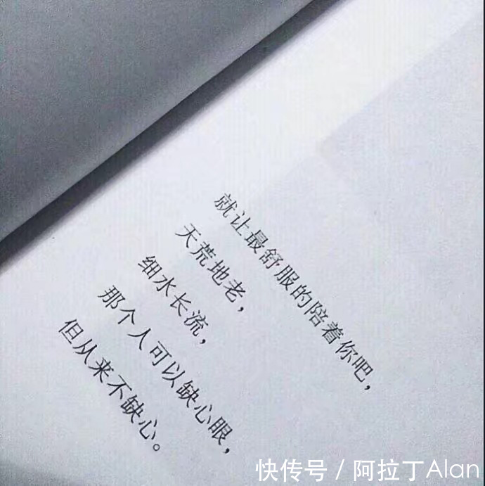 说出|年龄一大,相信的东西就越来越少,那些说出你心里话的句子。