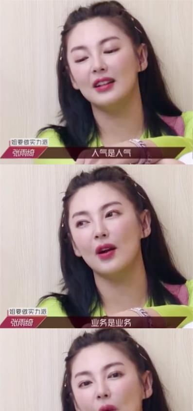  姐姐|《乘风破浪的姐姐》意难平？阿朵，丁当被淘汰太可惜，张雨绮却说出了大实话