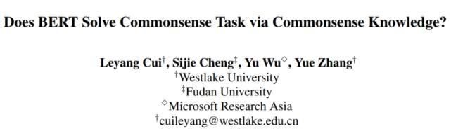  BERT|常识知识确能被捕获，西湖大学博士探究BERT如何做常识问答