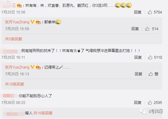  演员|史诗级别绿茶被喷上热搜，全怪观众入戏太深？