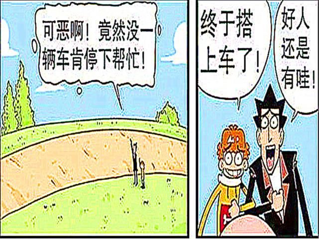 太贵|衰哥跟着金叔坐车到郊区,城里房租太贵只能租个狗窝?