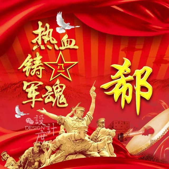  热血|微信头像：忆峥嵘岁月，热血铸军魂