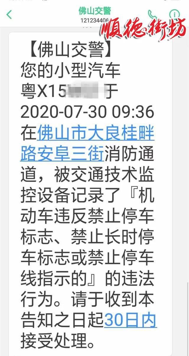  凭空|“我的车没了！”顺德一汽车凭空消失，车主崩溃！结果…