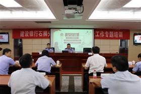 账户|石狮建行联合公安局 开展反诈骗及账户 核查工作专题培训