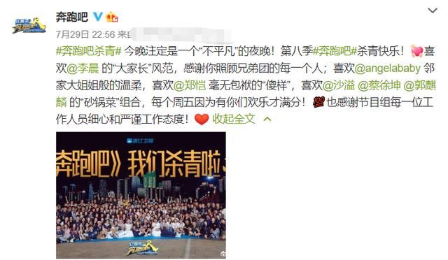 男团|跑男团杀青照被传,李晨沙溢站c位,看到baby,这站位是认真的?