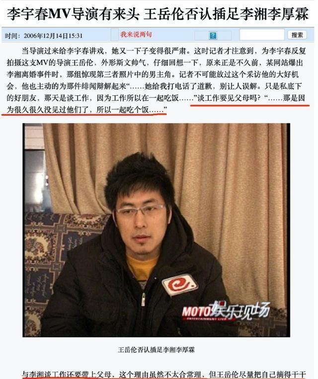 李湘|三大女星争抢内地富豪往事