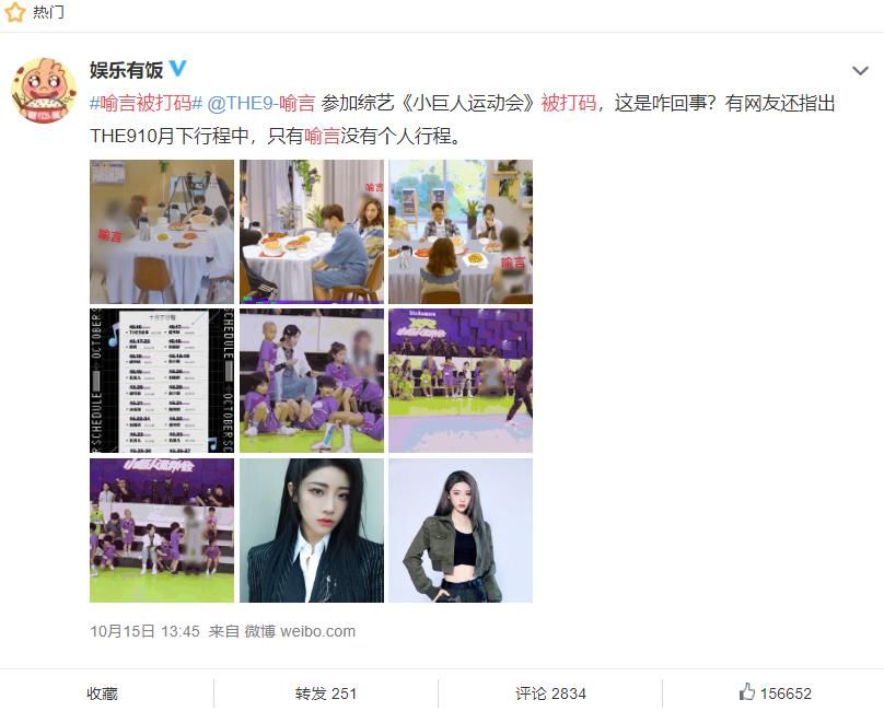  暗示|?喻言上综艺再被全程打码，暗示她凉了？与其让她尴尬不如体面送她回家