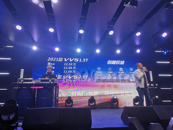 设计|2021款WEY VV5正式上市 售12.58万元起