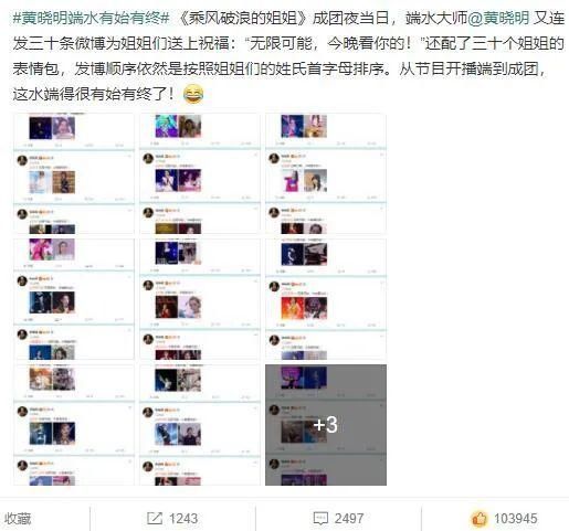 结束|就这么结束了?成团名单全网都猜错了…