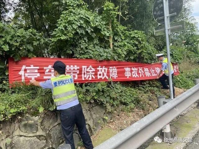 高速|滥用紧急停车带？7月25日起，台州高速交警将对这些车辆进行处罚