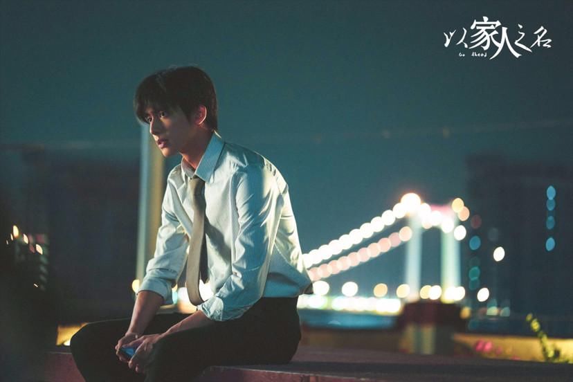  尖尖|《以家人之名》三兄妹的感情令人生羡，后期感情线你最喜欢谁？