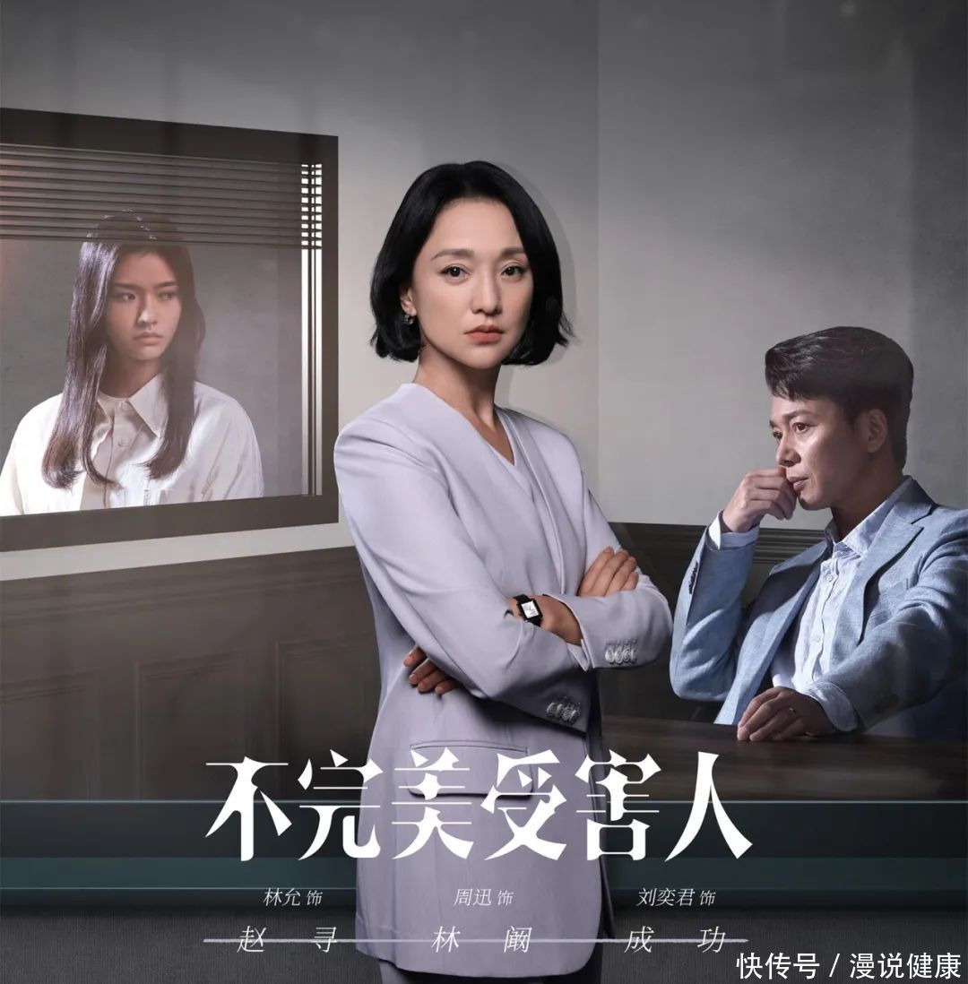 周迅解救被家暴孩子的电影(周迅这部电视剧太带感了！从家暴到逃脱，受害者需面对几个步骤？)