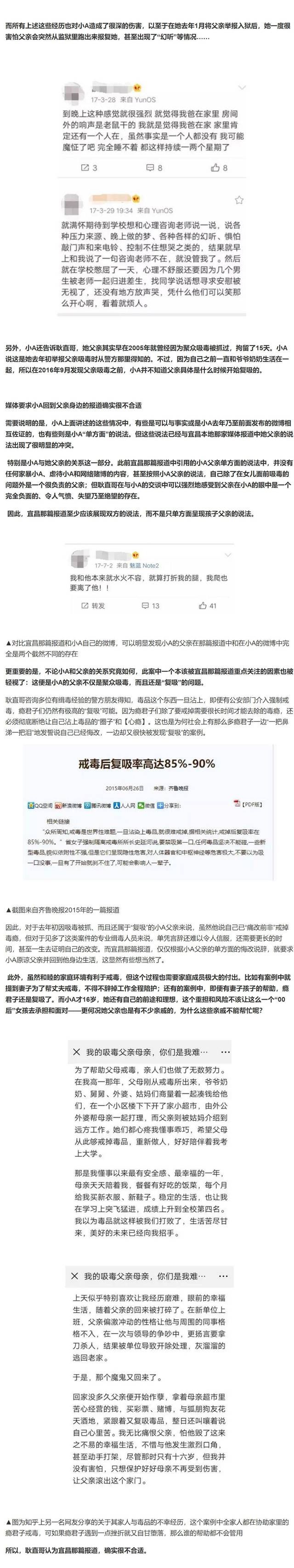  女孩|14岁00后女孩亲手把吸毒父亲送入监狱：你们放过我吧