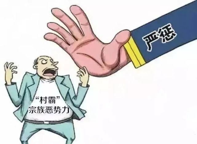 强迫交易|【除恶】莲花县法院对一“村霸”恶势力犯罪集团案进行宣判
