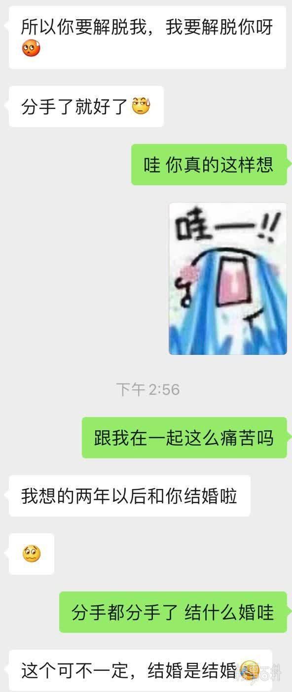问问|男朋友和我提出暂时性分手，两年以后在和我结婚，想问问大家怎么看？