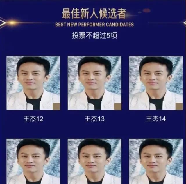  黑马|投票页面全是邓超，百花奖疑似出现Bug，邓超成“最大黑马”