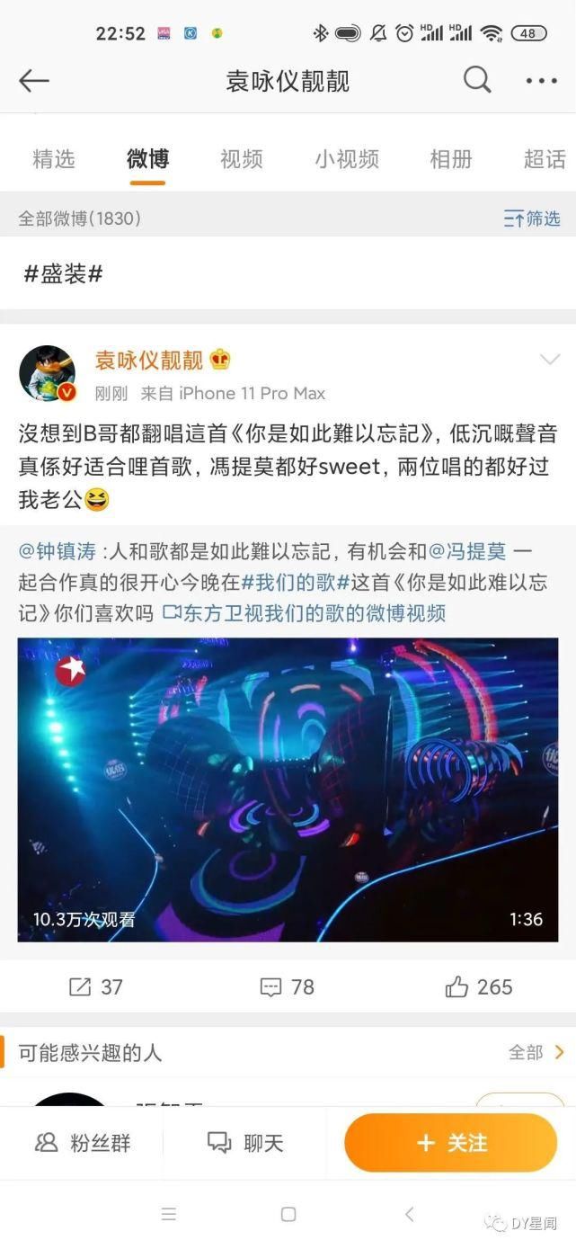  高度评价|提莫联手钟镇涛“诠释经典”，获袁咏仪、关之琳、迟斌等大咖高度评价！