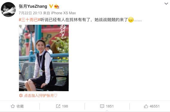 遭网|《三十而已》火爆全网！林有有成“全民公敌”，张月遭网暴