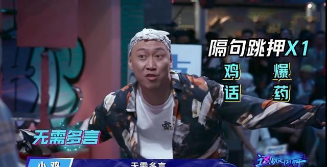  舞者|《街舞3》在王一博面前Rap的舞者，成功逗乐黄渤，用创意征服全场