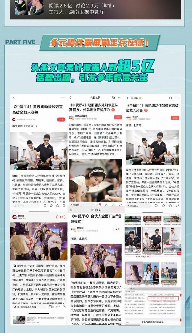  节目组|赵丽颖工作室发文，不满意节目组抖黑料，与《中餐厅》正面开撕！