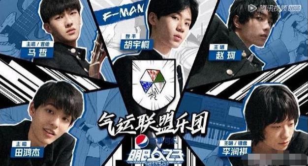  人气|《明日之子4》廖俊涛唱歌不如武星？观众投票让人迷惑！