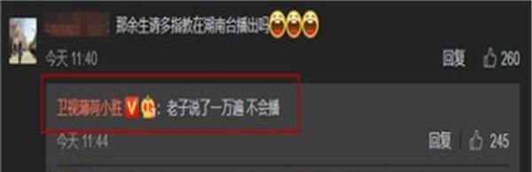  指教|肖战事件持续发酵! 《余生请多指教》播出受牵连, 被批误导观众