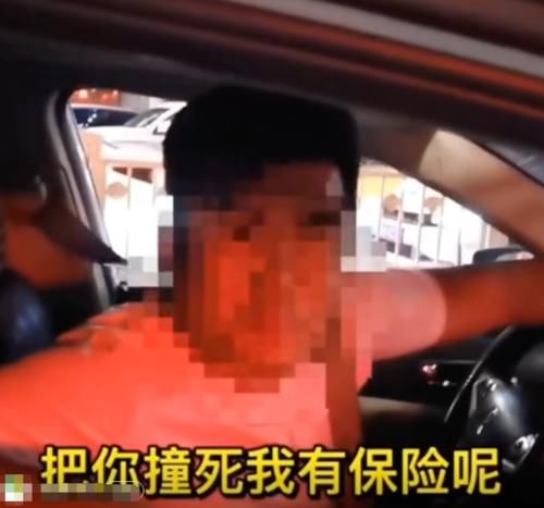 撞死|不礼让行人，还大放厥词“撞死有保险”，交警做法让人痛快