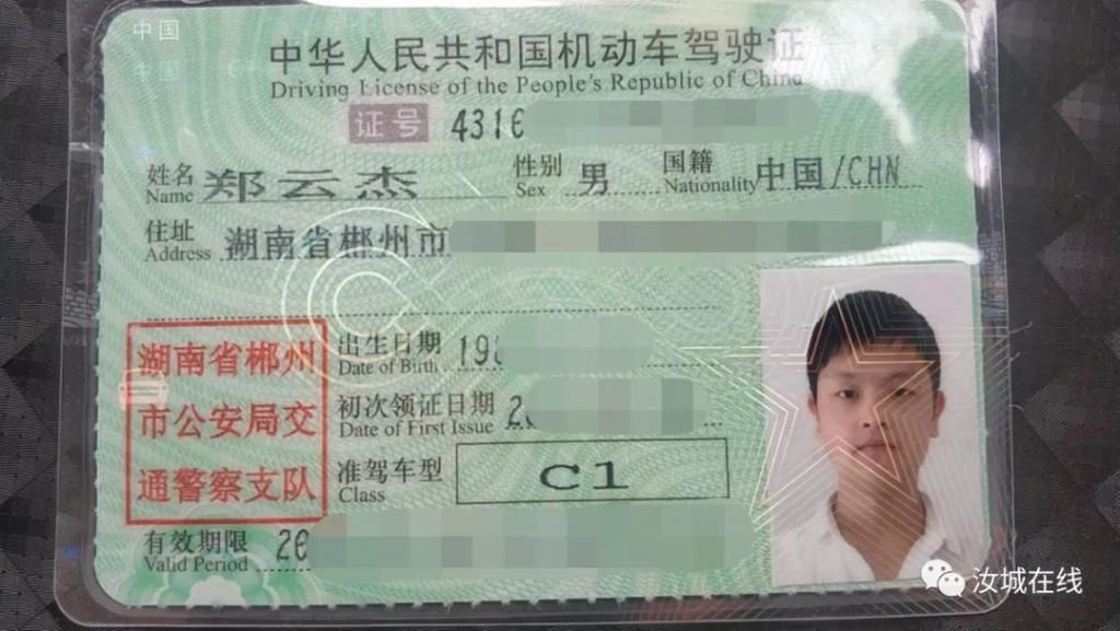  身份证|【失物招领】捡到一个钱包（内有身份证、驾驶证），请失主前来认领！