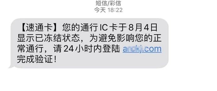  点击|您的ETC认证已失效，请点击以下网址激活