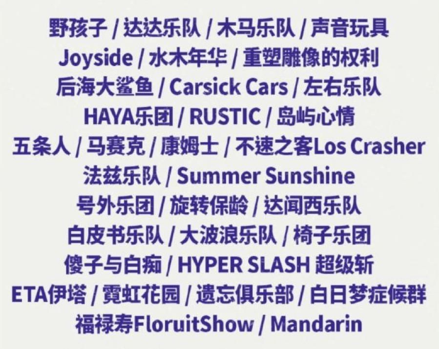  乐队|第一期就搞笑出圈！导演都要被逼疯了…