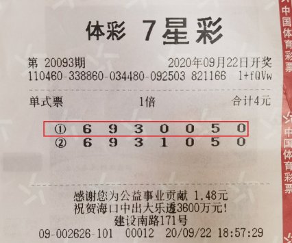 男子|男子4元擒体彩500万大奖 购彩时就有预感中奖
