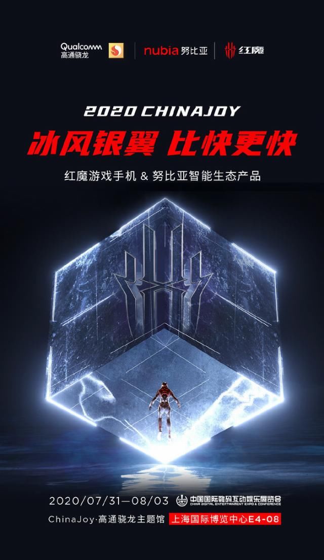  必备|电竞越级必备！红魔5S游戏手机给你不一般邂逅