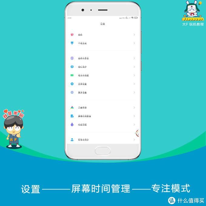  开启|盘点MIUI里专注模式3种开启方式