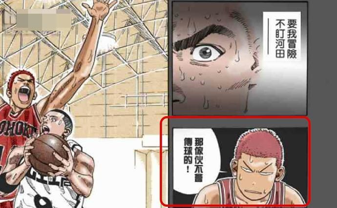  樱木花道|灌篮高手：湘北为何不包夹泽北荣治？湘北使用包夹战术就从未赢过