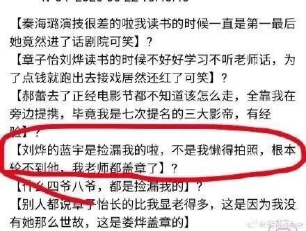  怪不得|怪不得他能看上伊能静，敢情喜欢打脸呗！