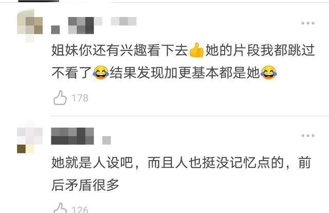  采访|万茜人设又翻车？节目中发言遭吐槽像背台词，与此前采访自相矛盾