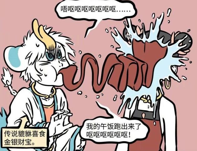  麒麟|非人哉：麒麟最爱吃金银珠宝，混天绫也是一件上好的财物！