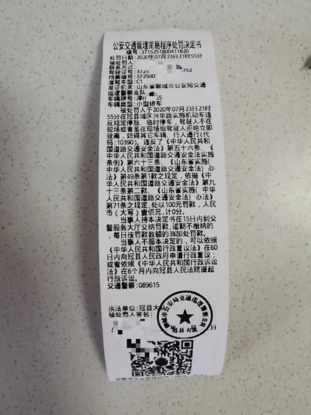 入位|注意！这样停车入位也会被贴罚单！| 一线微观